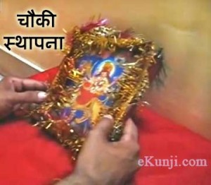 Navtarti Puja Vidhi - How to do Chowki Sthapana